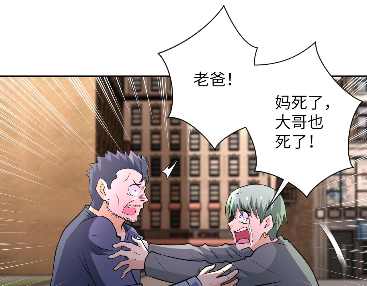 第52话 终局_93