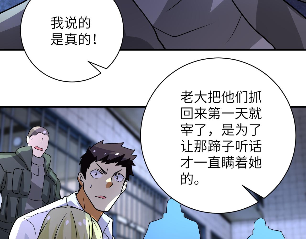 第217话 未能实现的许诺45