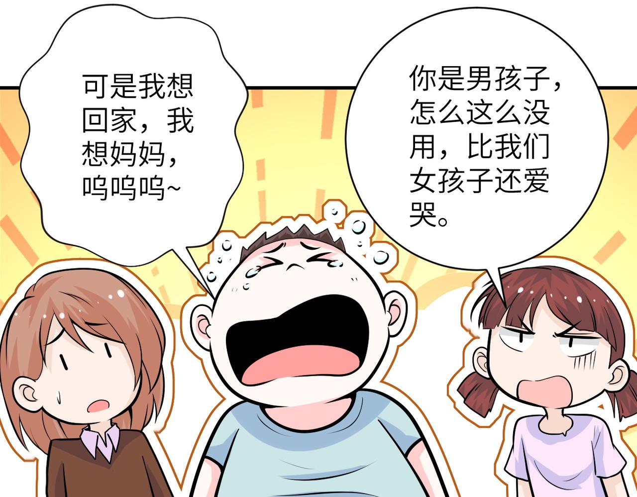第195话 主题公园27