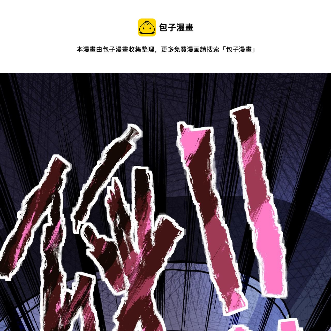 第220话 神秘组织65
