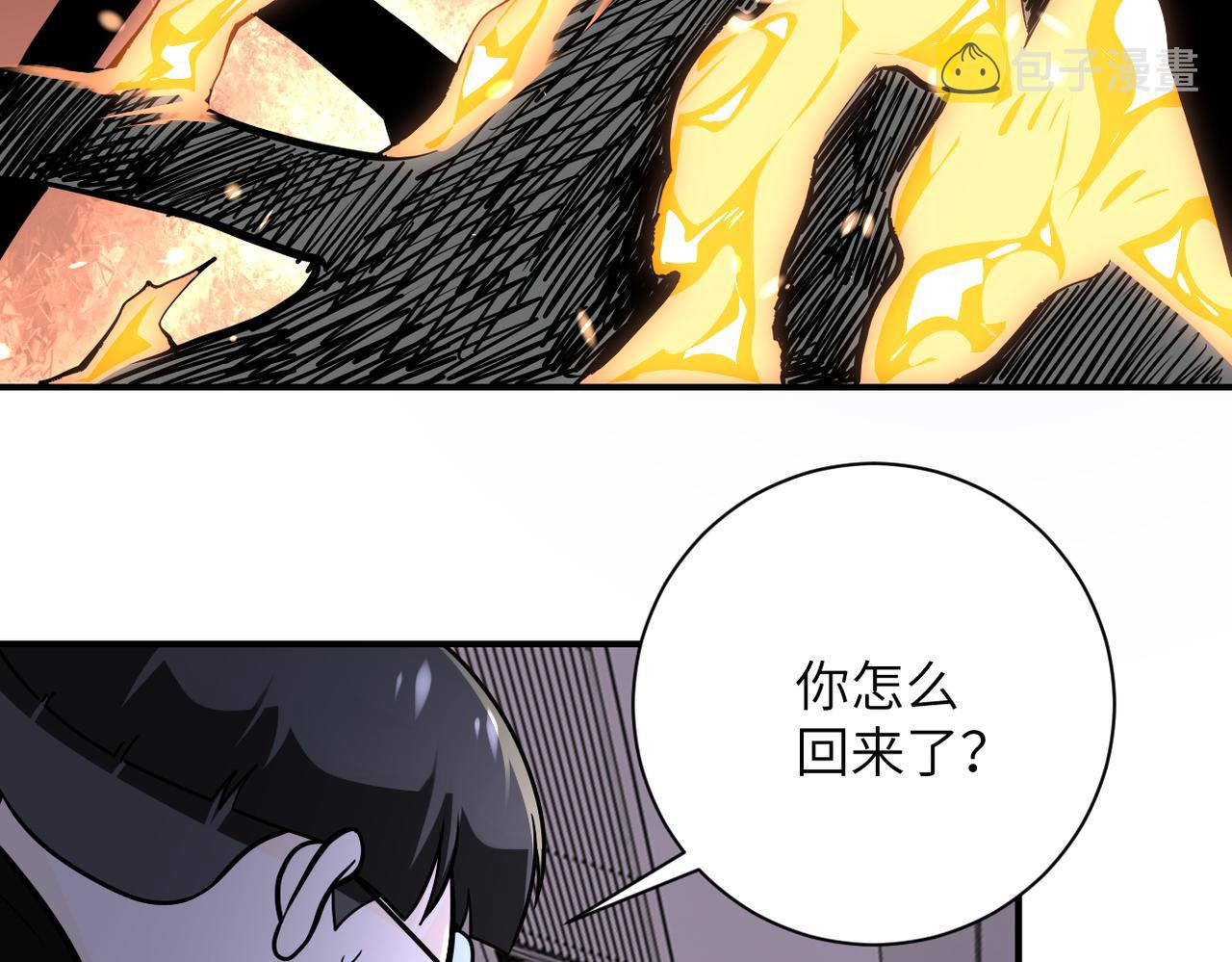 第256话 化学弹47