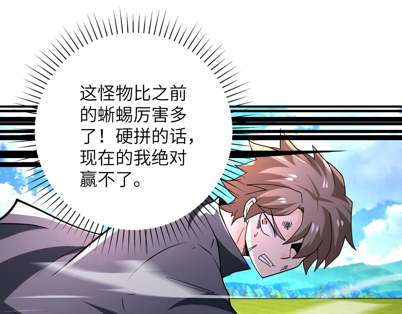 第265话 兄弟93