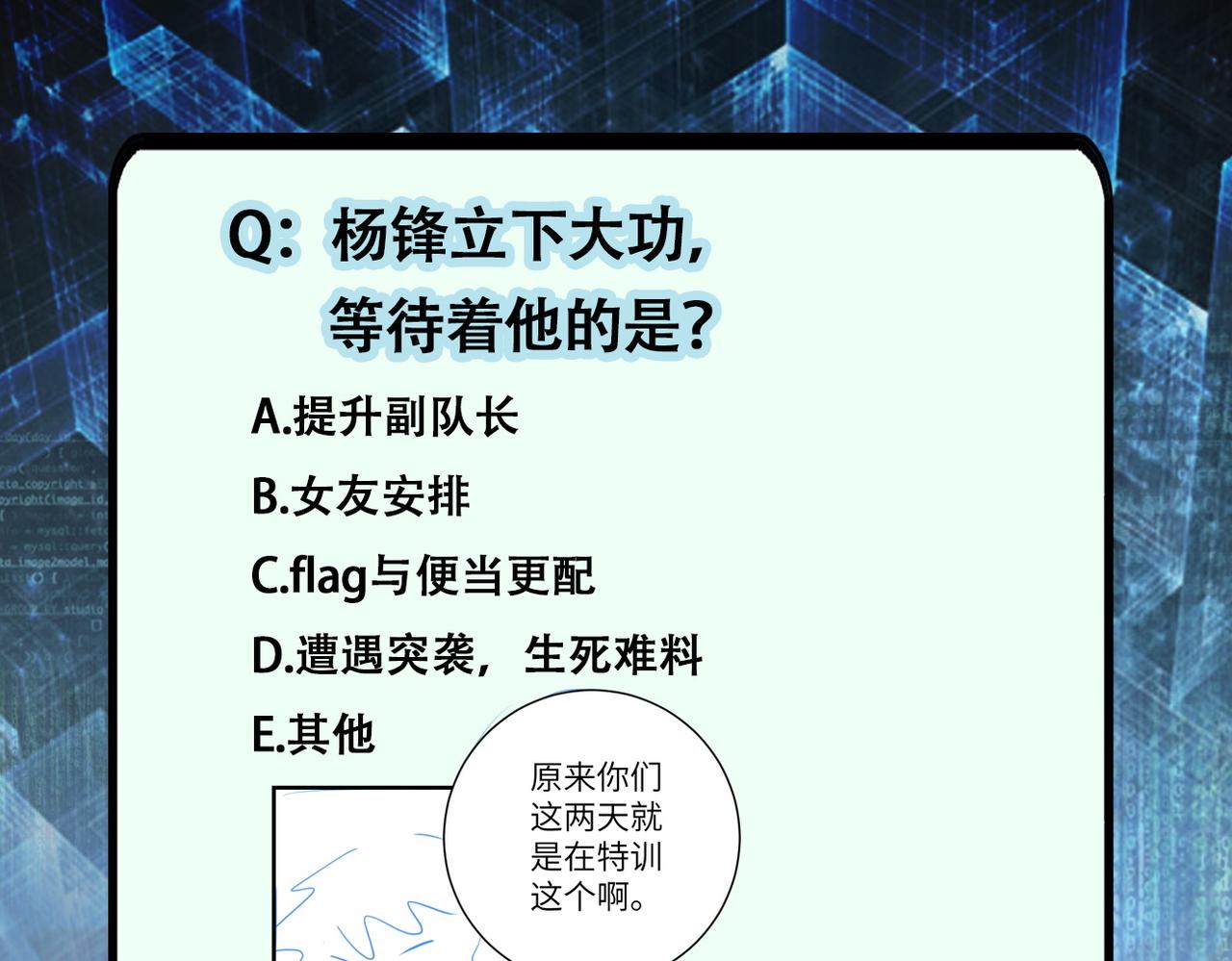 第239话 突围90