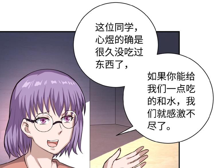 第5话 你懂我意思吧83
