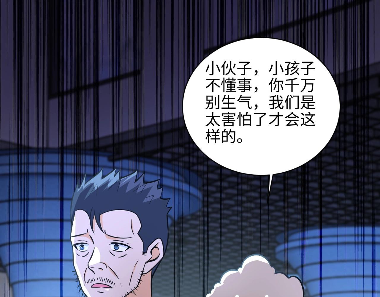 第42话 让你忘了那个她3
