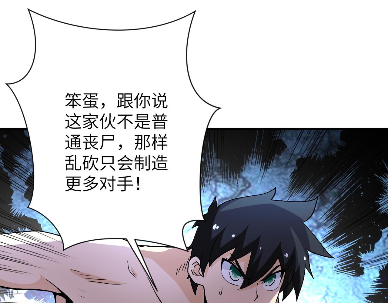 第118话 巨型三裂植物72