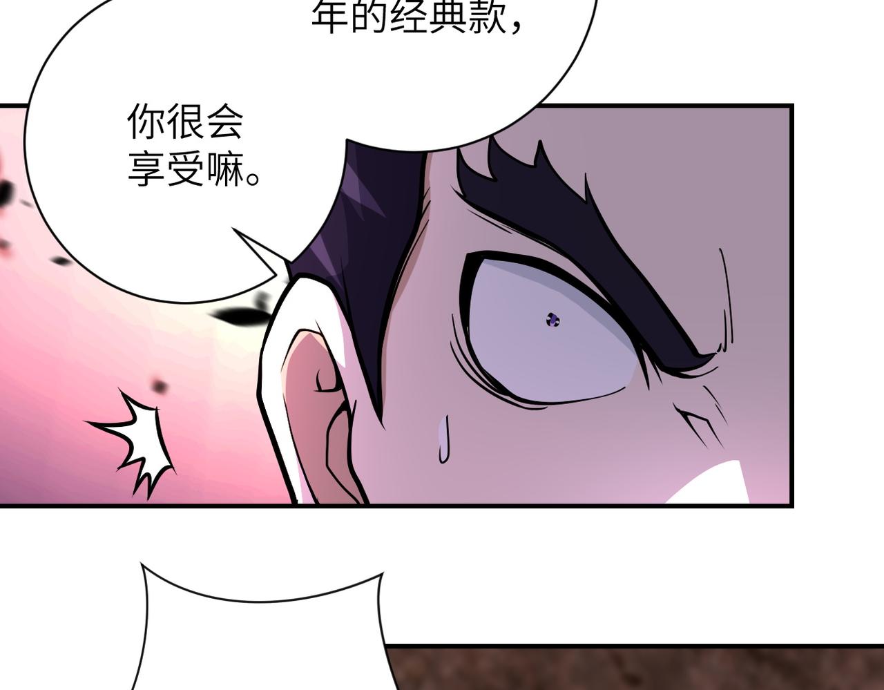 第219话 叛徒29