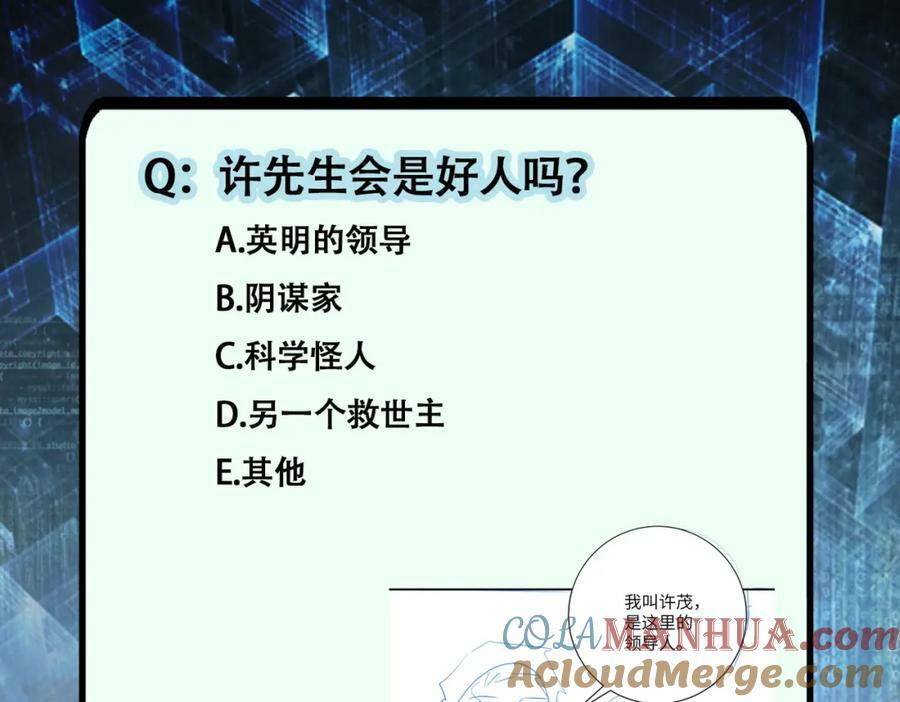 第409话 化工厂87
