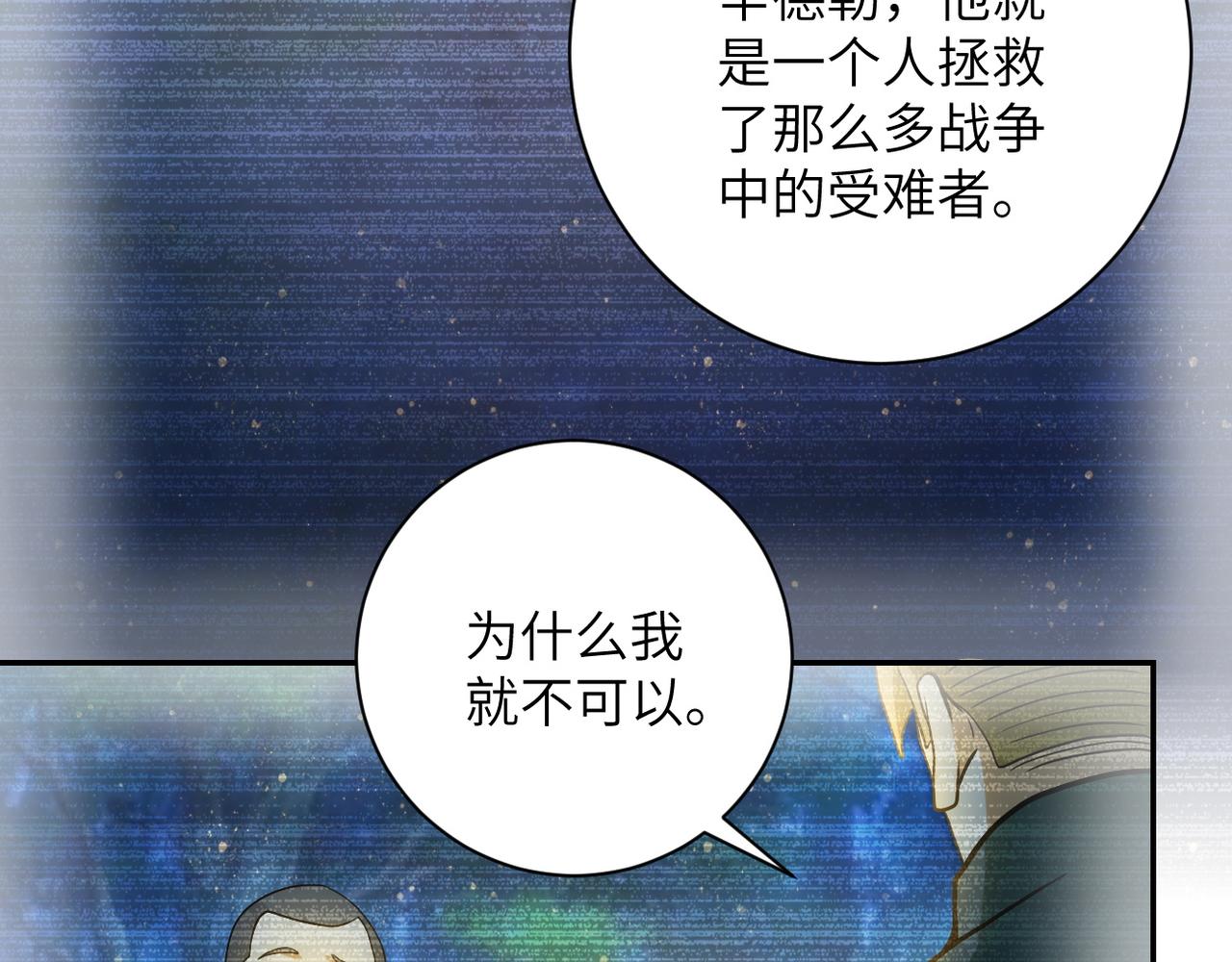 第87话 冲动少年54