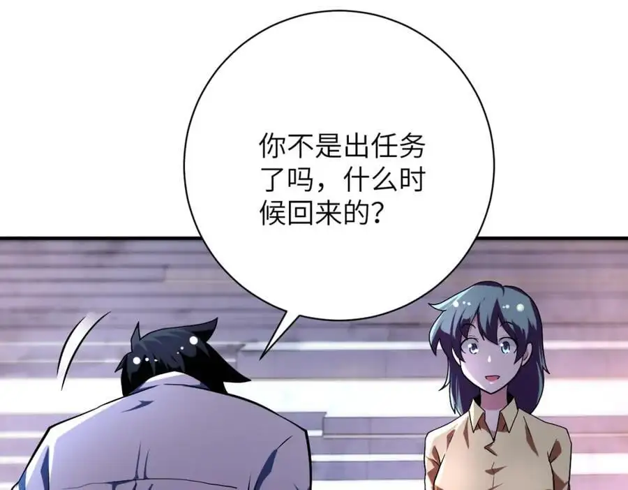第451话 中饱私囊5