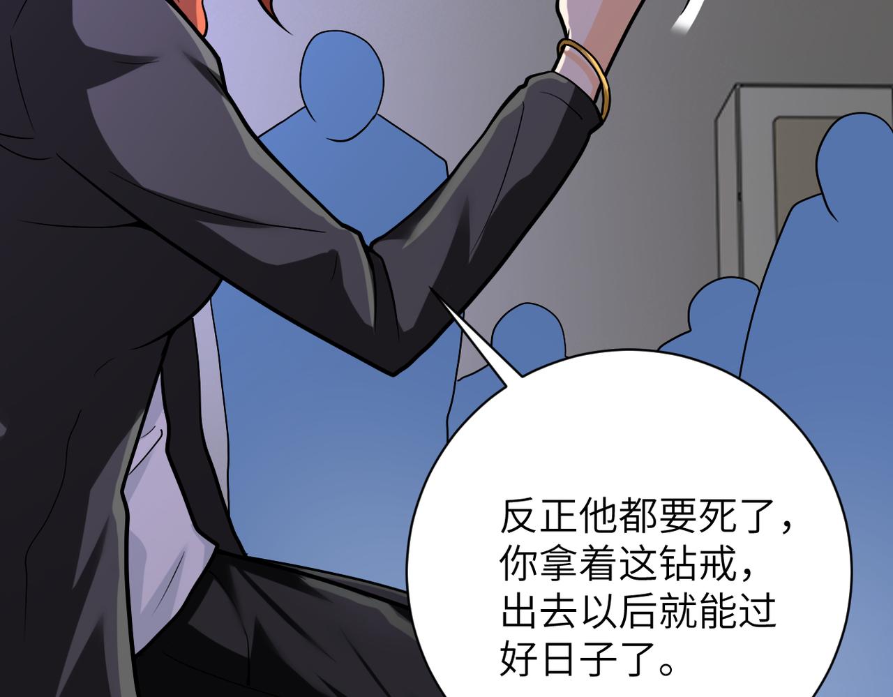 第245话 变异蜂56
