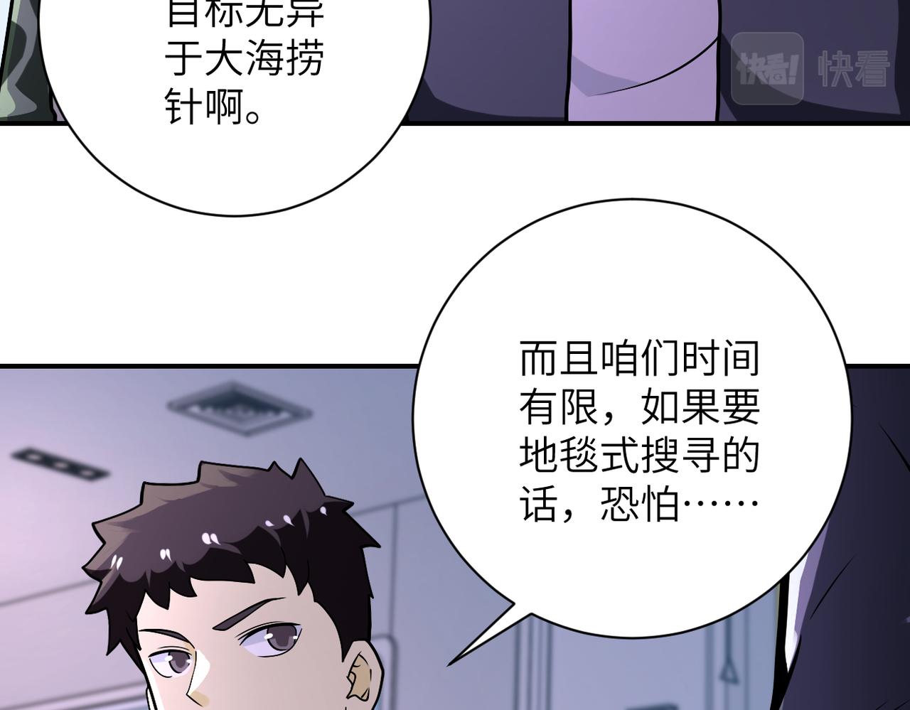 第249话 救兵63