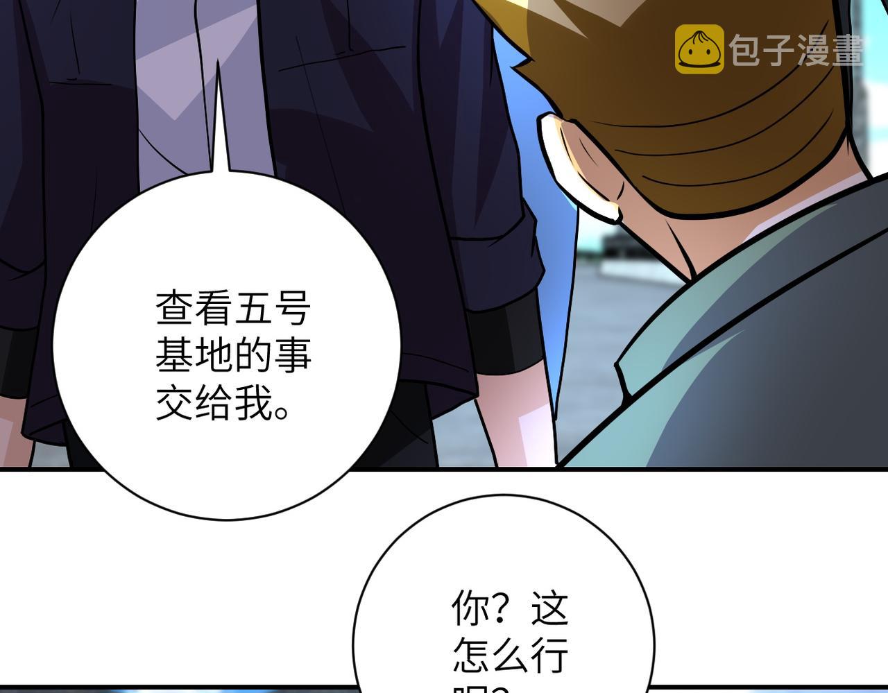 第225话 新的任务48