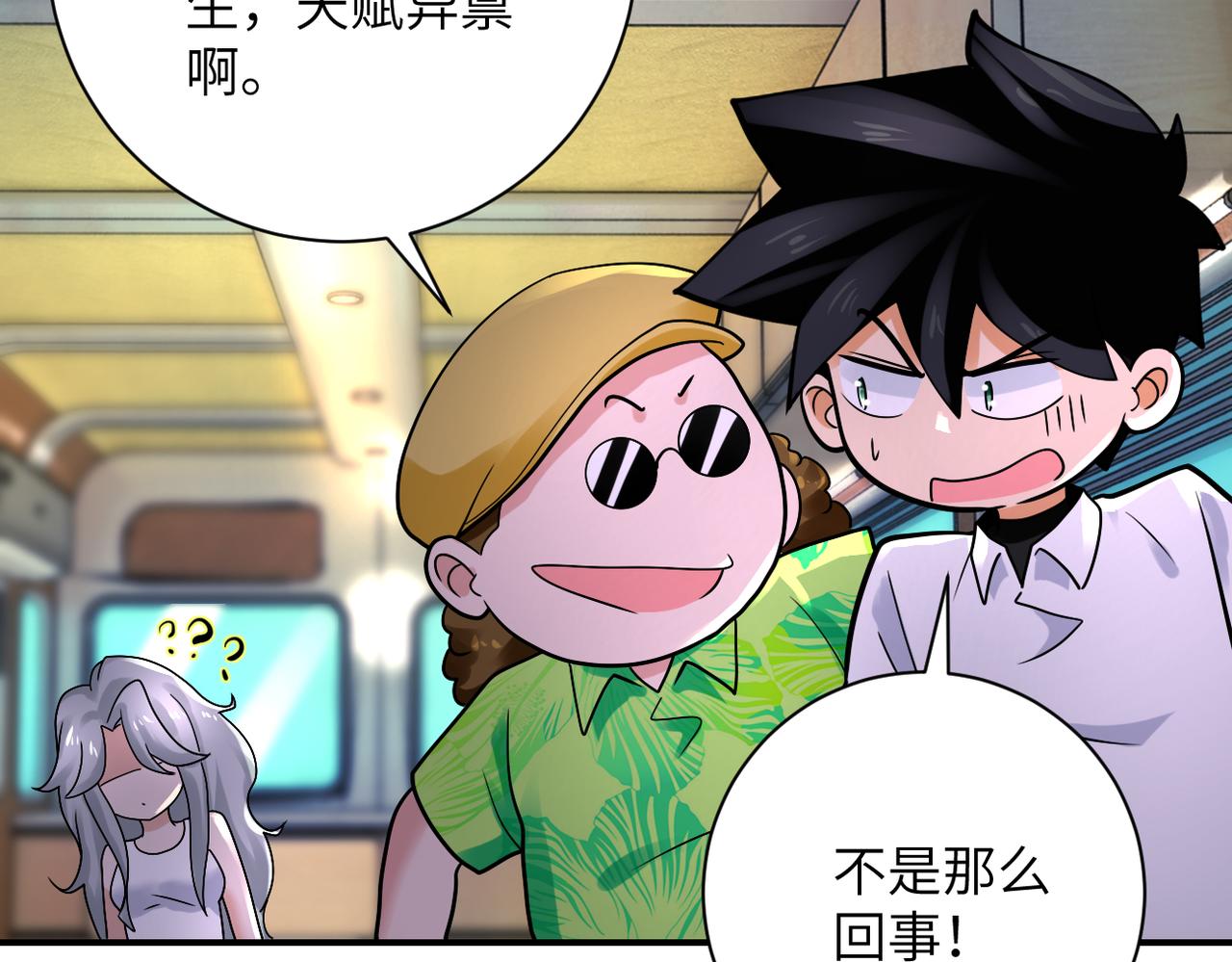 第337话 分享生命力45