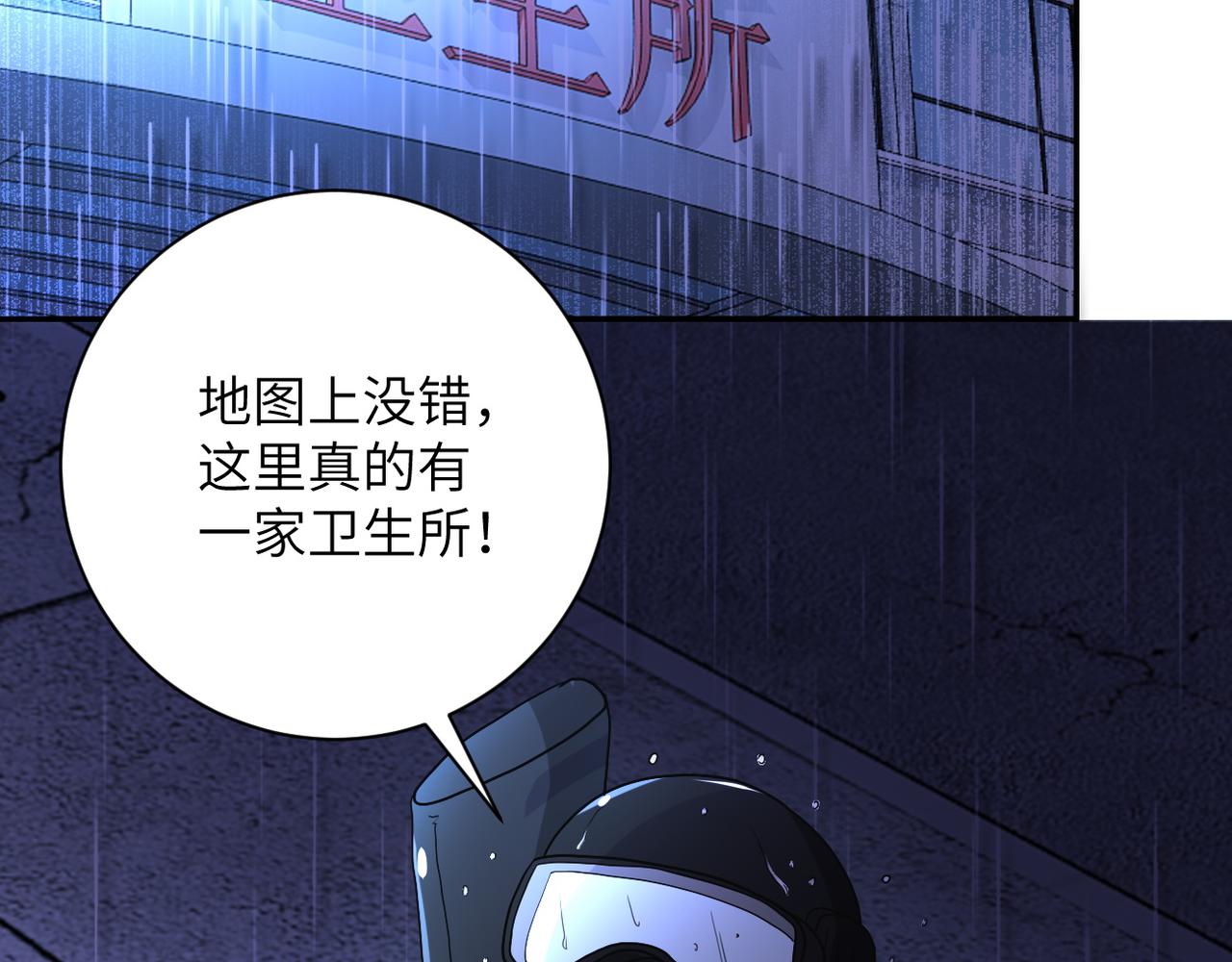 第86话 为了队长20