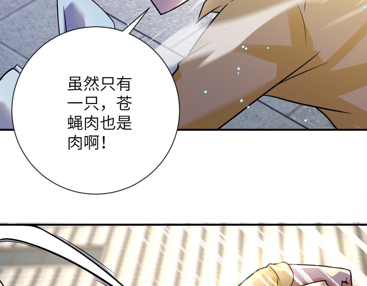 第314话 求怪得怪23