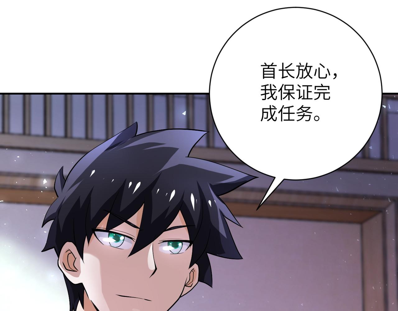第109话 首长的委托52