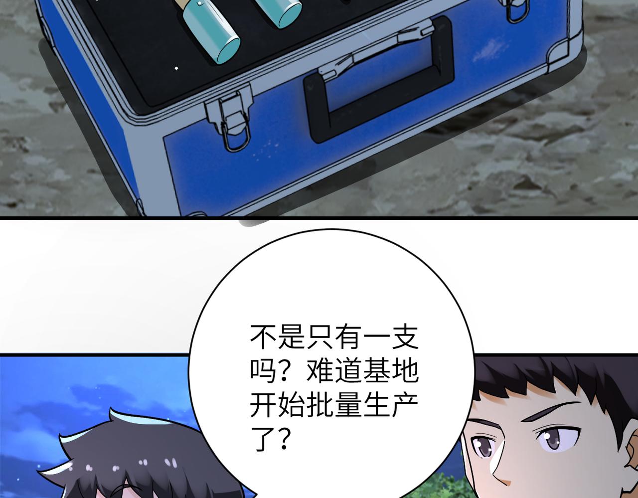 第234话 前路的危机70