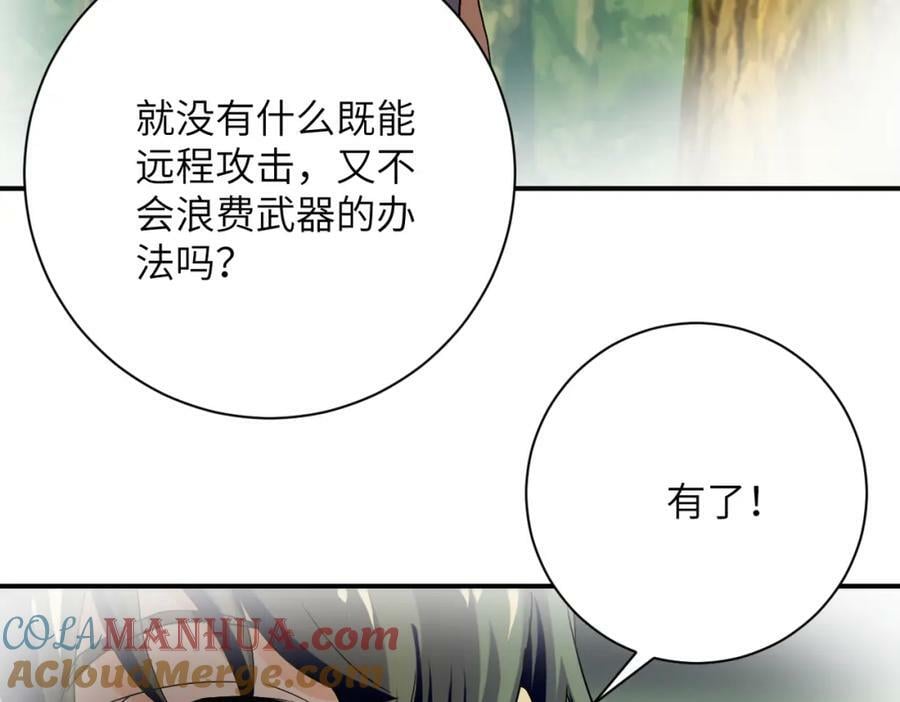 第396话 法外狂徒33