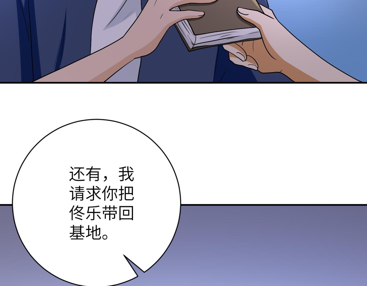 第85话 老兵的尊严95
