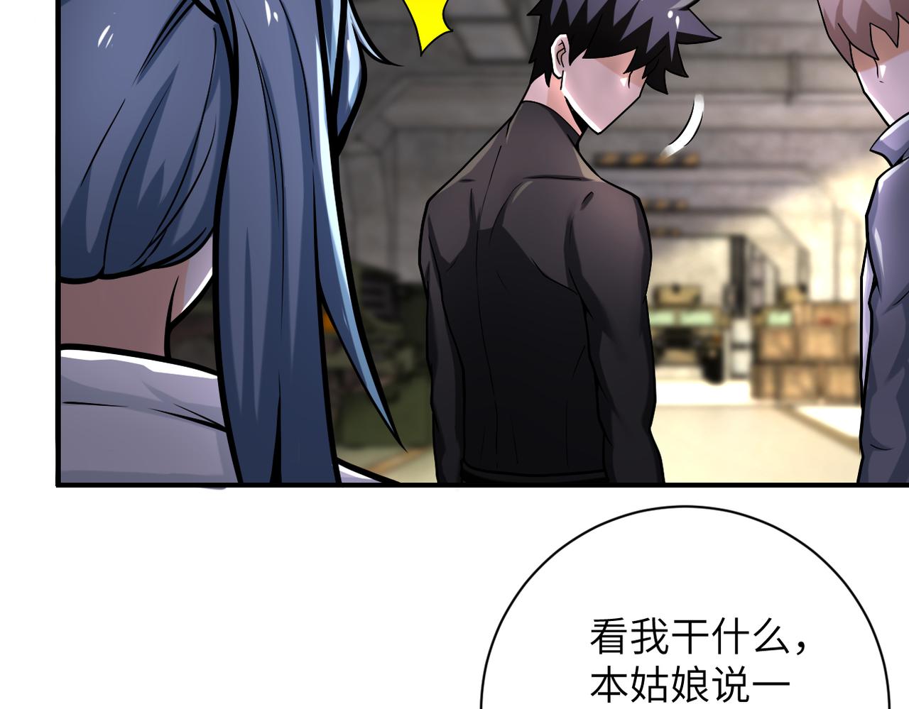第244话 口嫌体正13