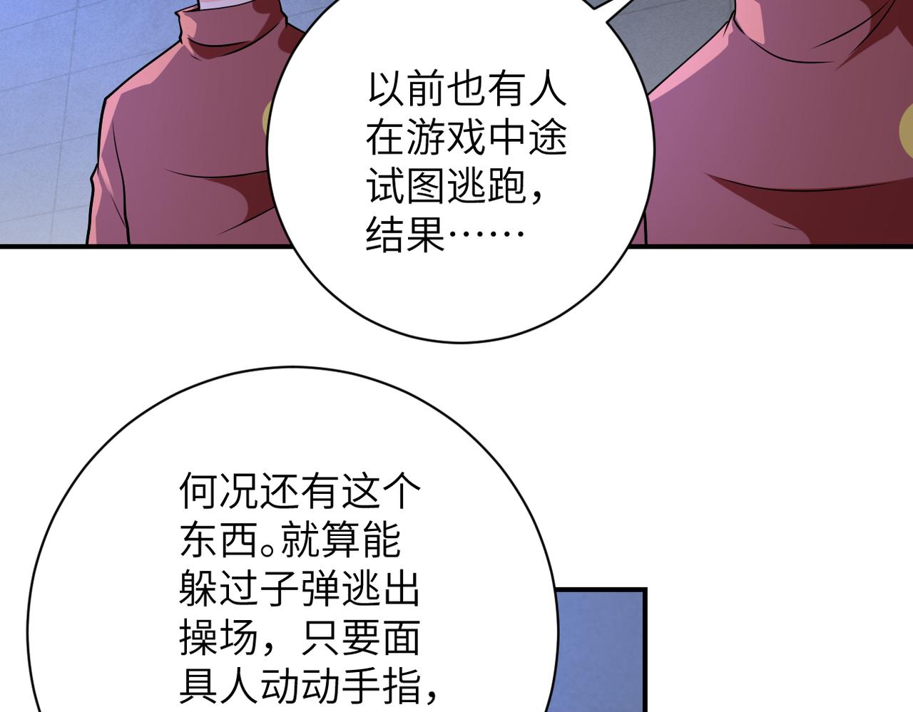 第280话 谁是软男？75