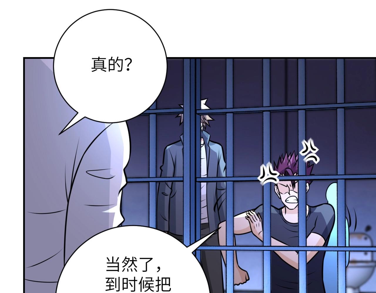 第47话 各自为战的队员们59