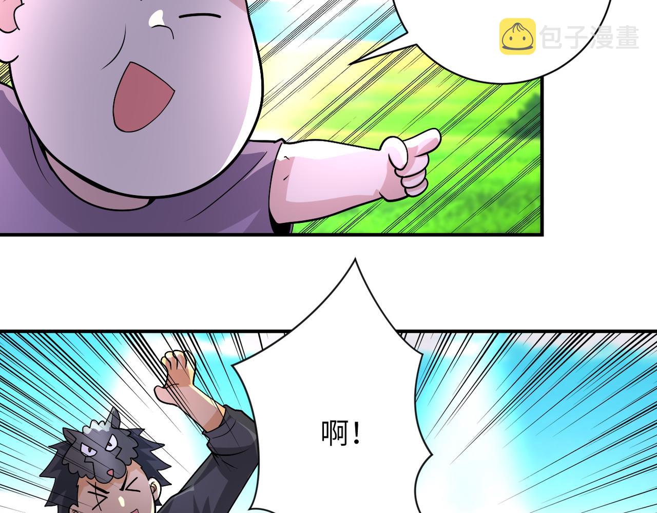 第205话 天磊小学69