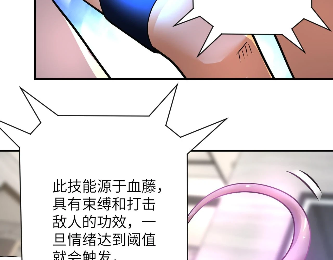 第359话 郑冰颜进化71