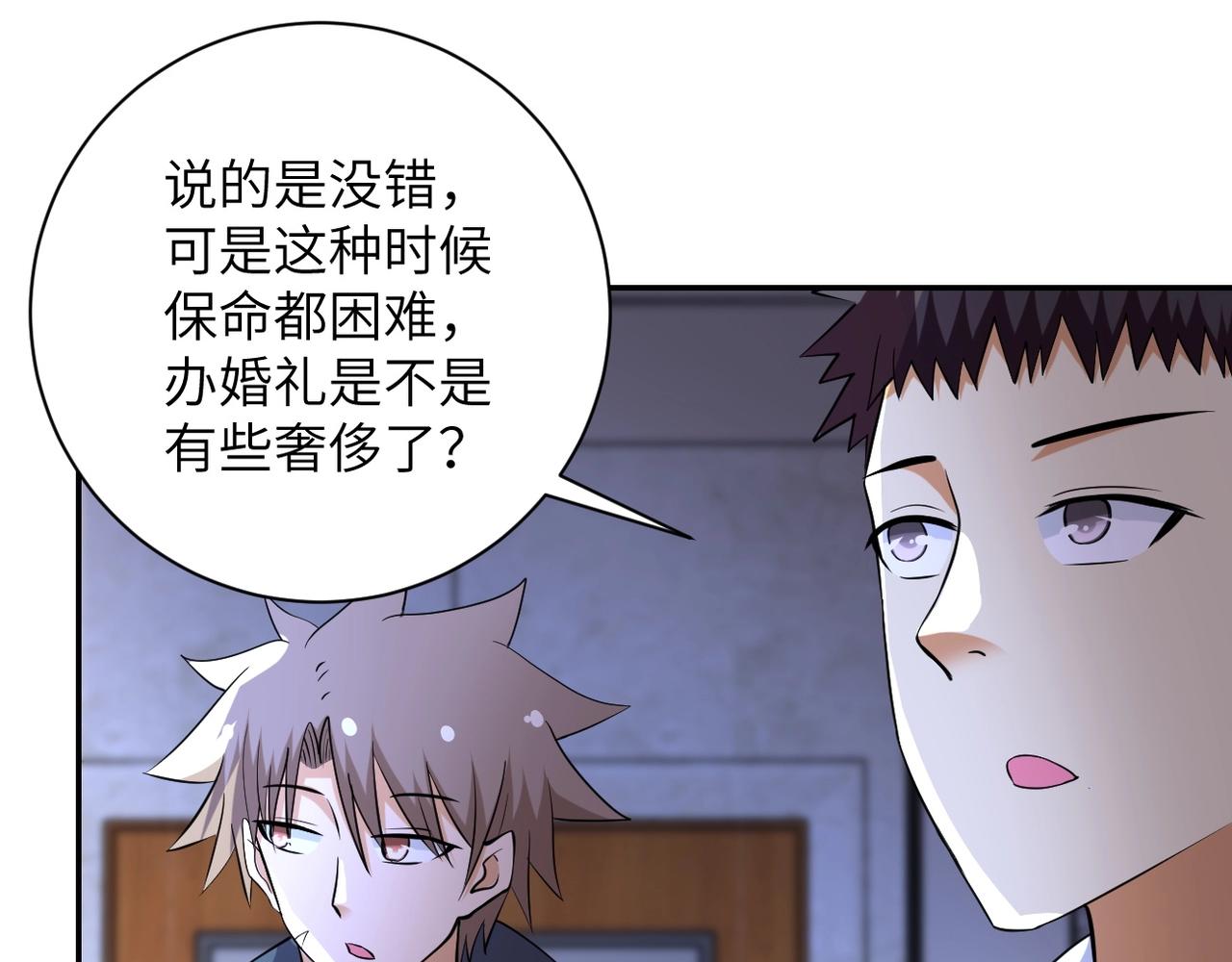 第55话 末世下的婚礼70