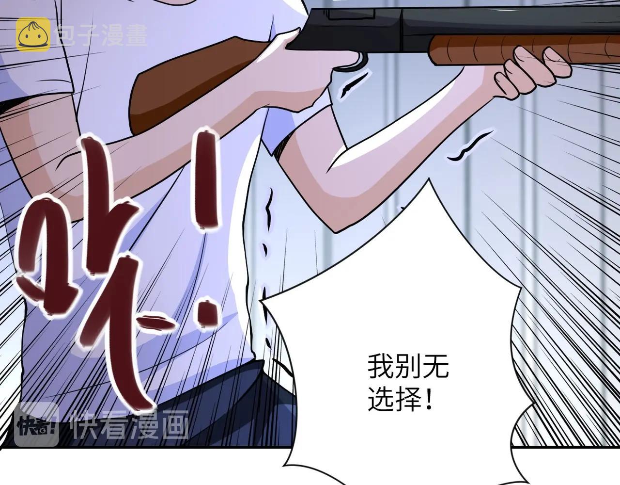 第79话 悲惨离别32