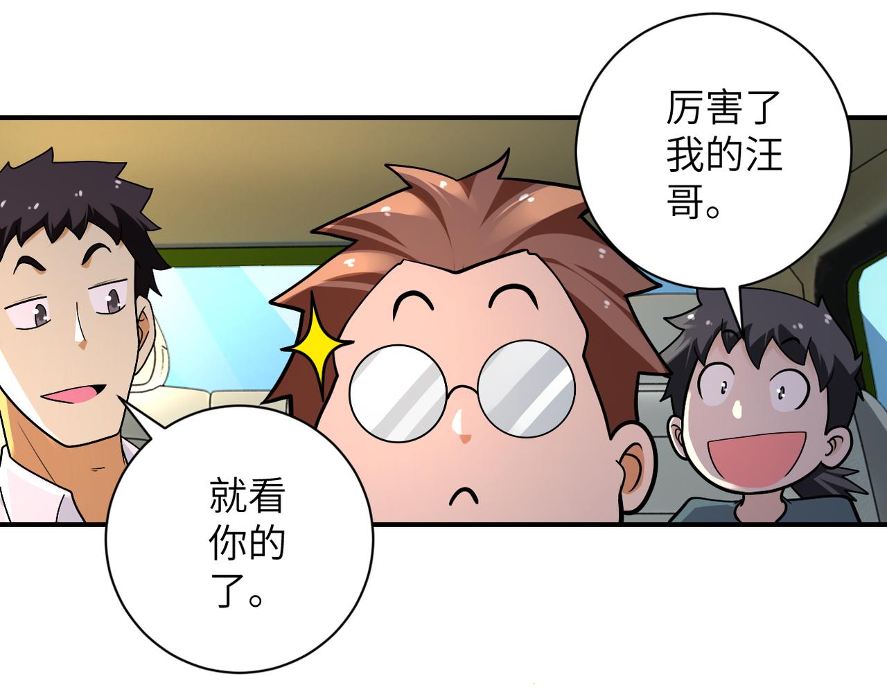 第236话 五号基地60