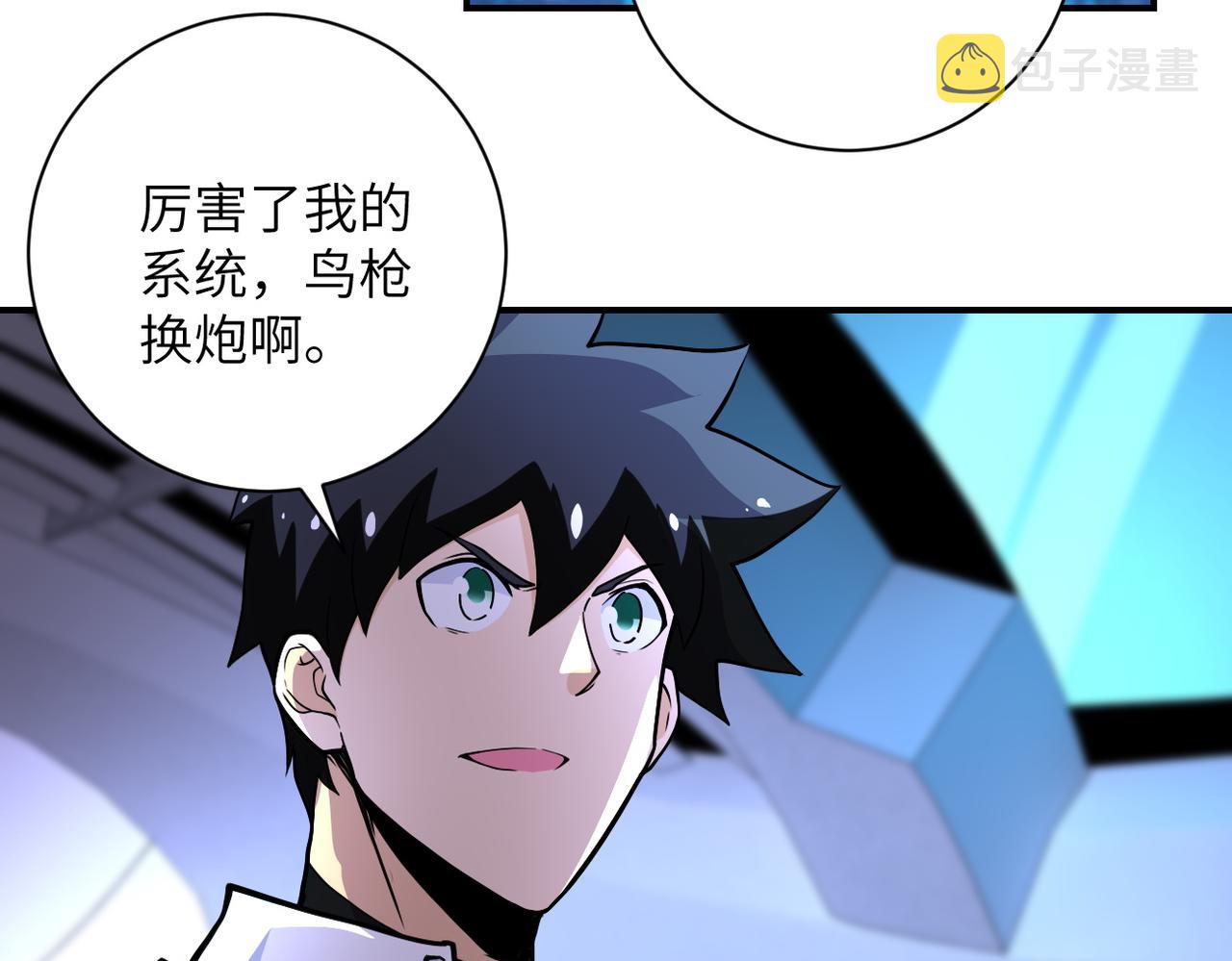 第185话 空间升级38