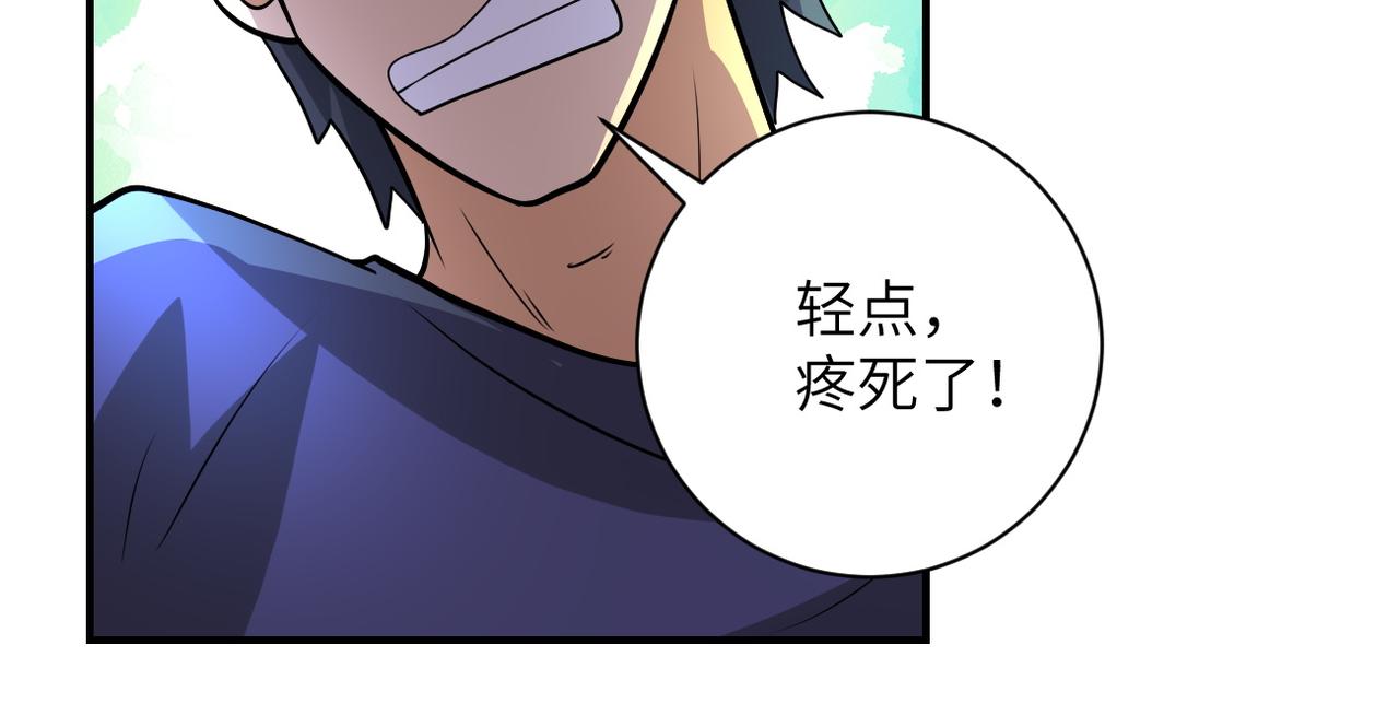 第198话 女老师孙晴40