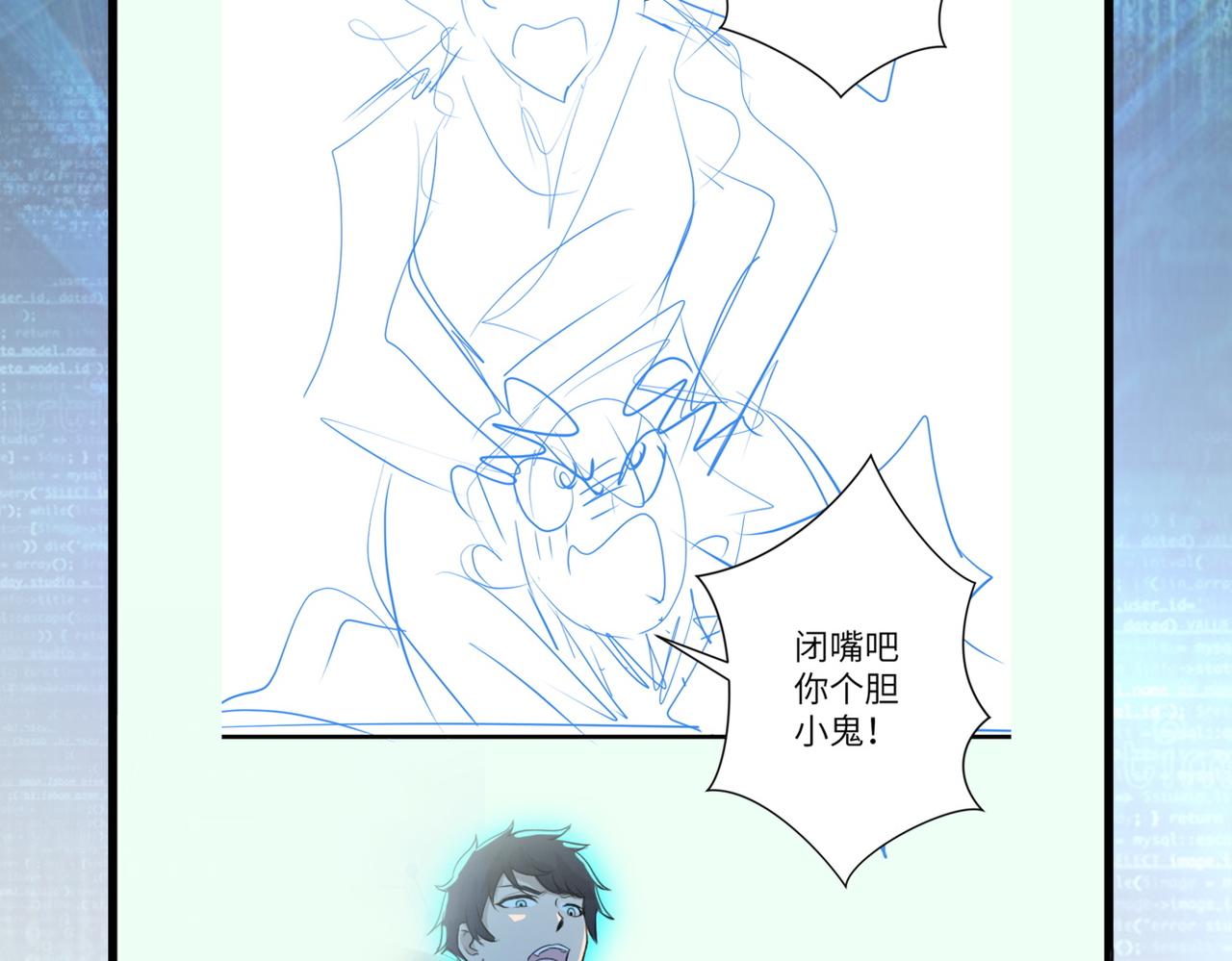 第173话 女流氓啊！79