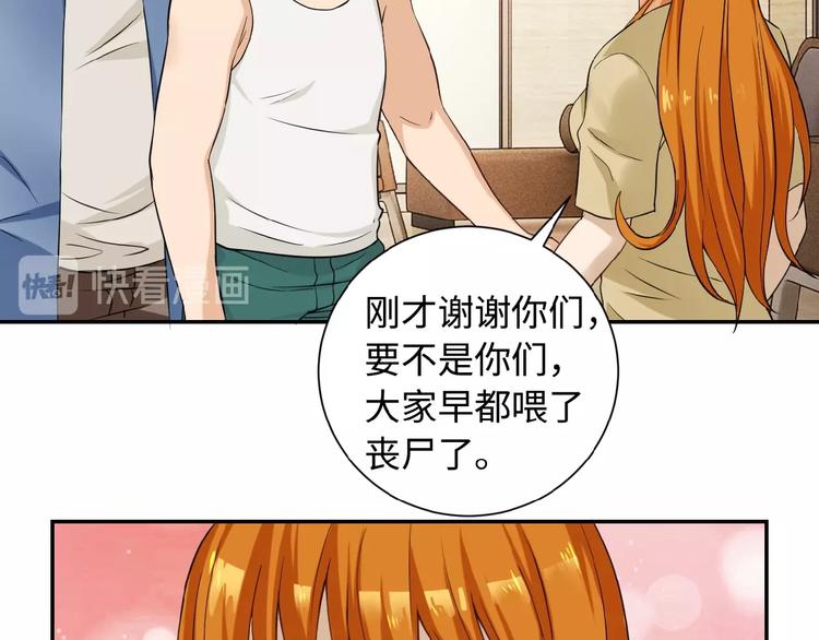 第3话 人心54