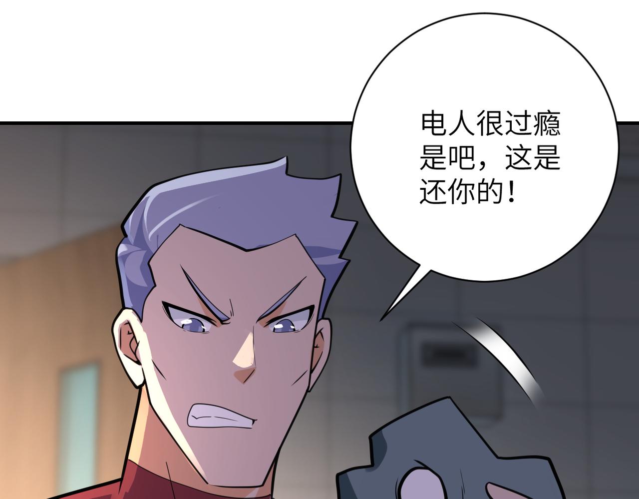 第290话 危情反转13