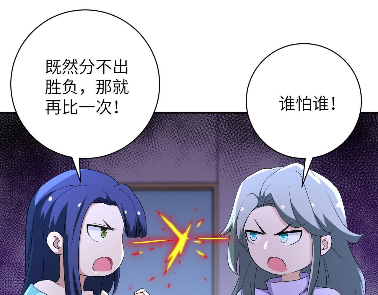 第90话 成年人的宵夜PK59