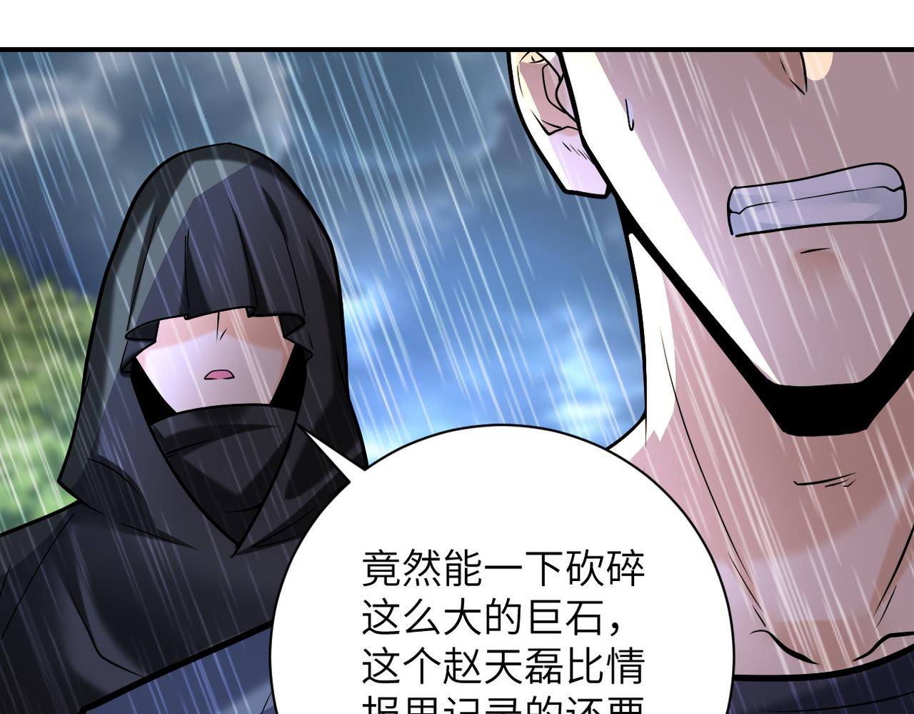第231话 再得进化液60