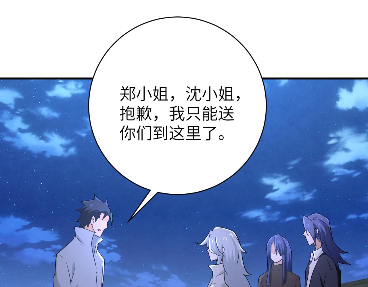 第301话 郑冰颜的决定52