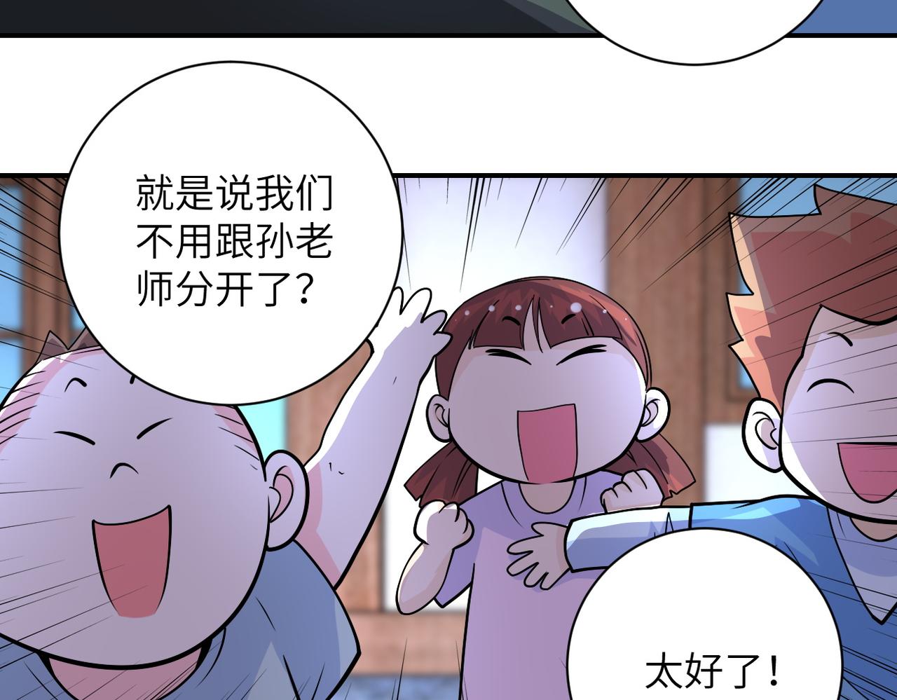 第204话 喜提别墅54