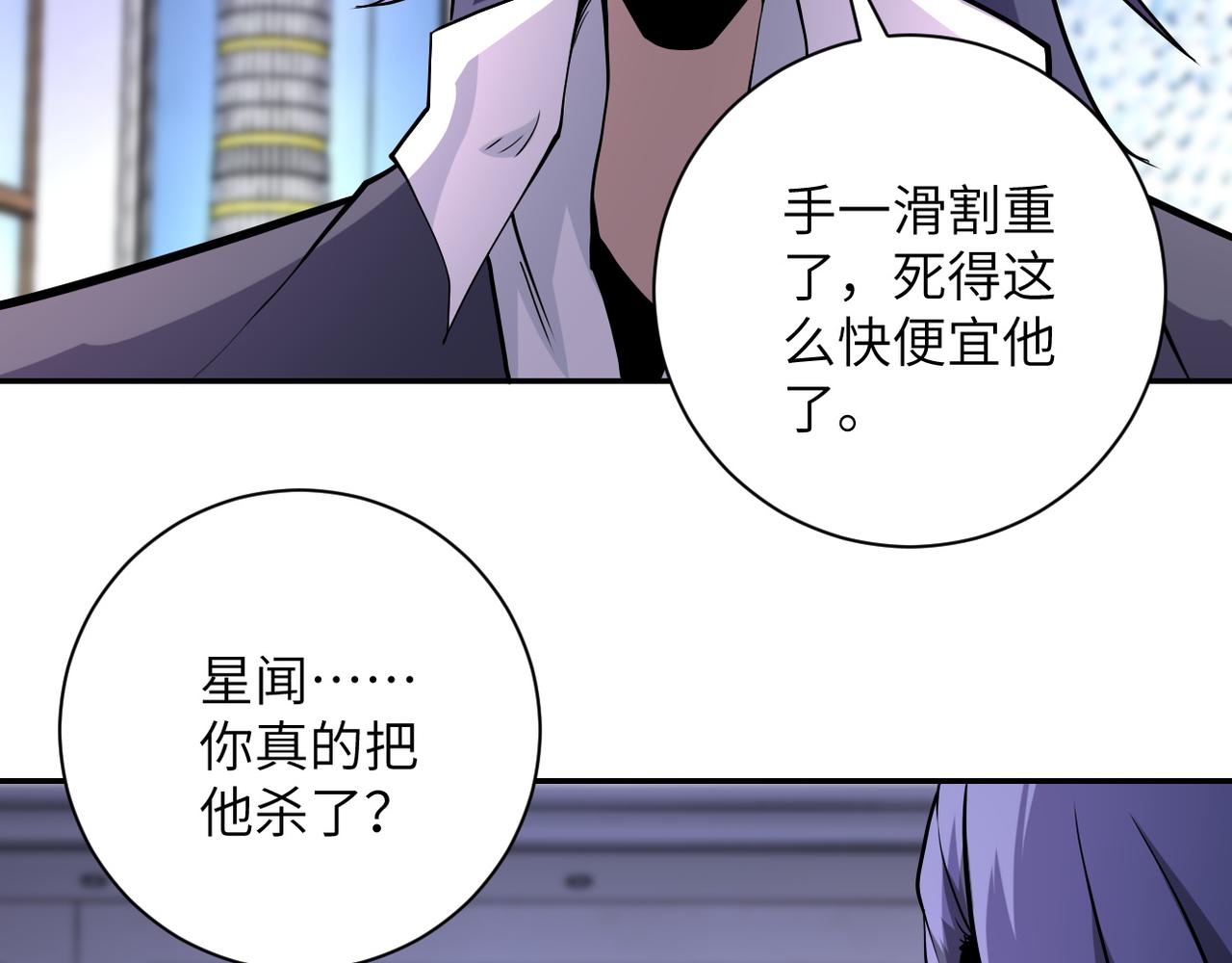 第148话 盖不住的戾气9