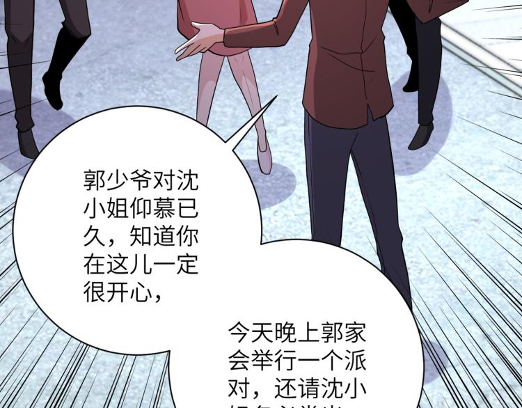 第138话 绑架69