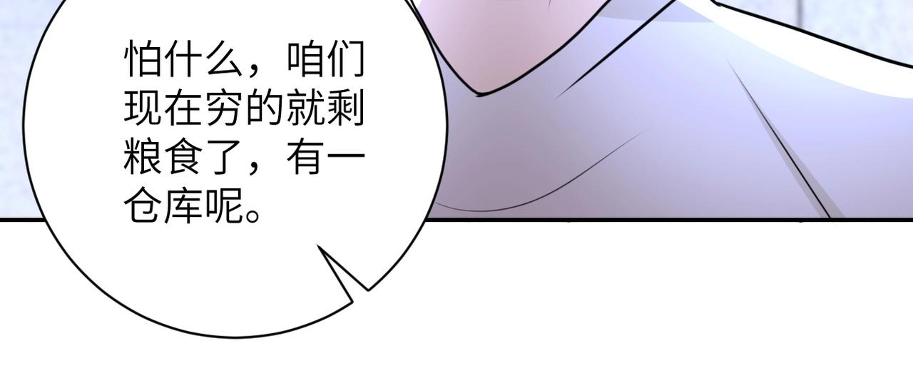 第60话 末世土皇帝83