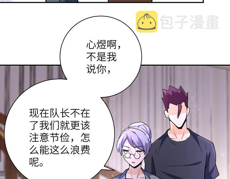第121话 意外的结果9