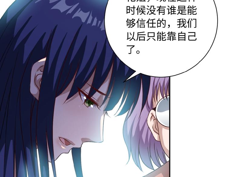 第5话 你懂我意思吧110