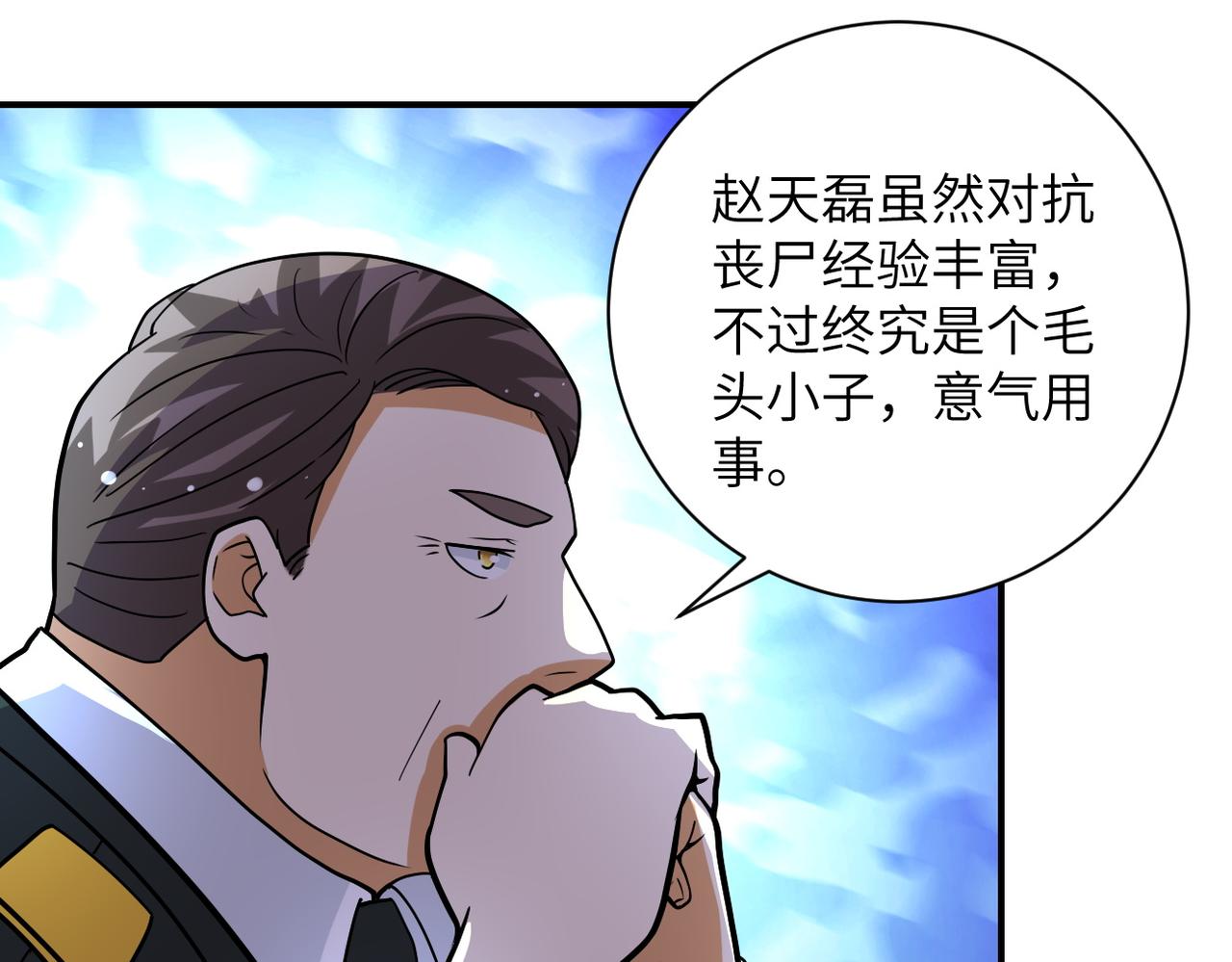第206话 将军37