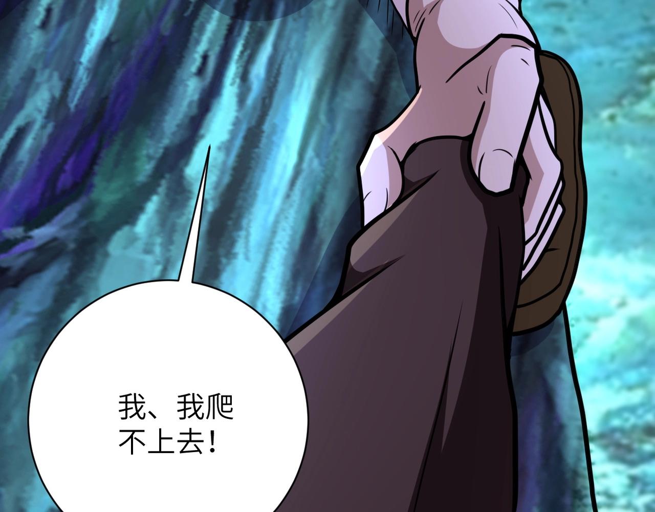 第68话 偿命时间到90