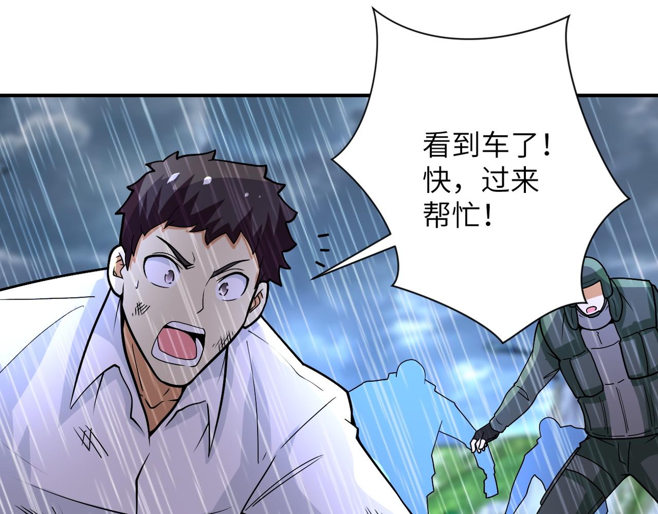 第231话 再得进化液17
