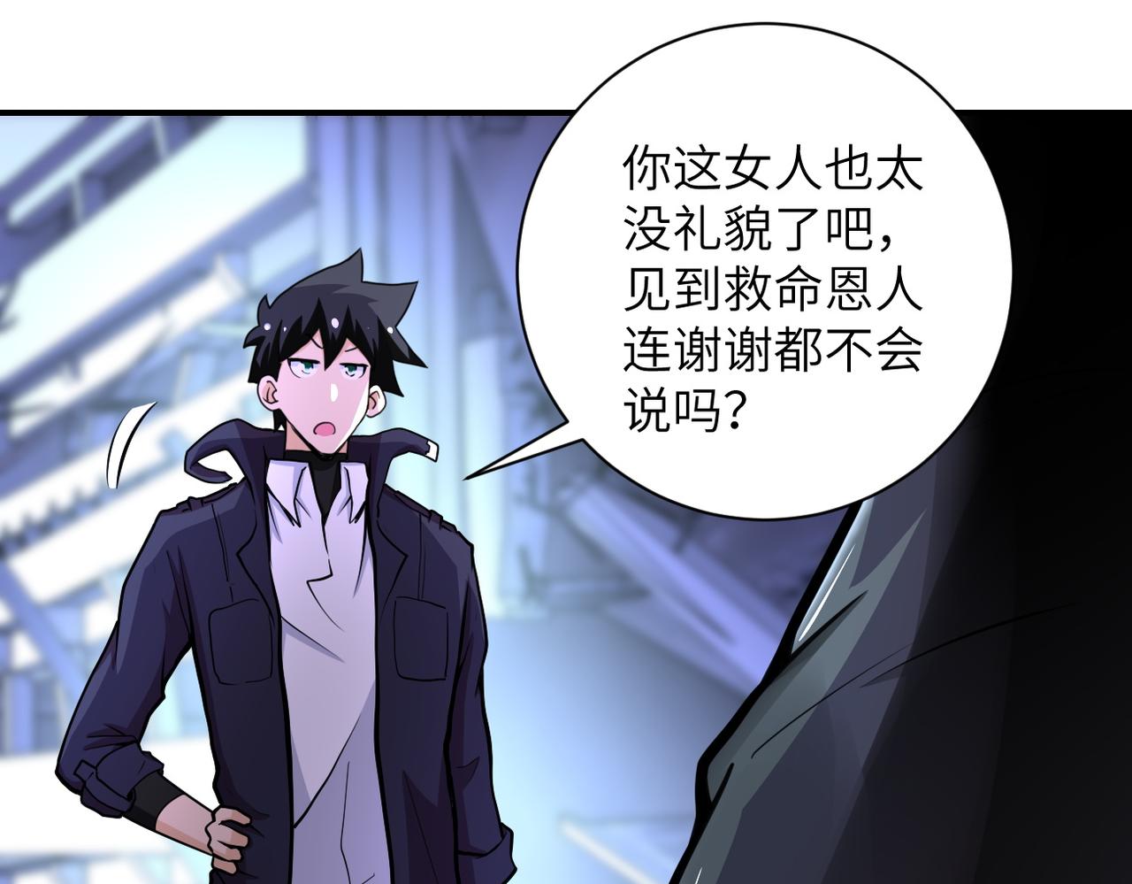 第173话 女流氓啊！8